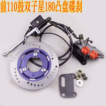 Electric car Electric motorcycle tricycle Front wheel 110 130 drum brake modified disc brake AB pump 180 disc 220 brake kit