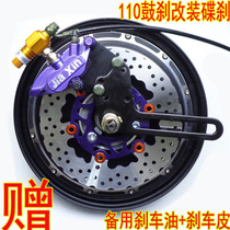 Electric motorcycle 110 drum brake Electric car 90 thread rising brake modified brake kit Double pump Gemini assembly disc brake