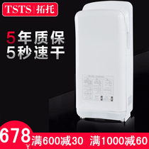 TSTS Intelligent automatic induction hotel high-speed double-sided jet dryer Mobile phone hand dryer Drying mobile phone hand dryer