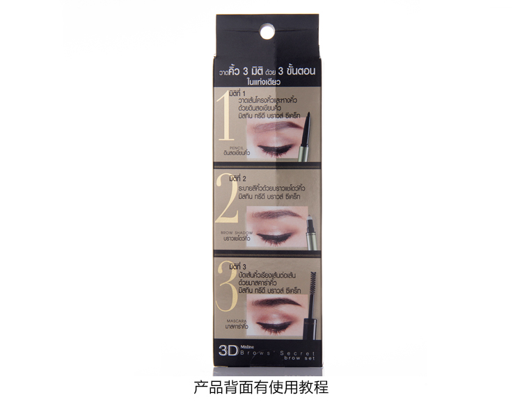 Thương hiệu Mistine lông mày bột lông mày Thuốc nhuộm lông mày 3D trong một không thấm nước và mồ hôi lâu trôi bút vẽ chân mày