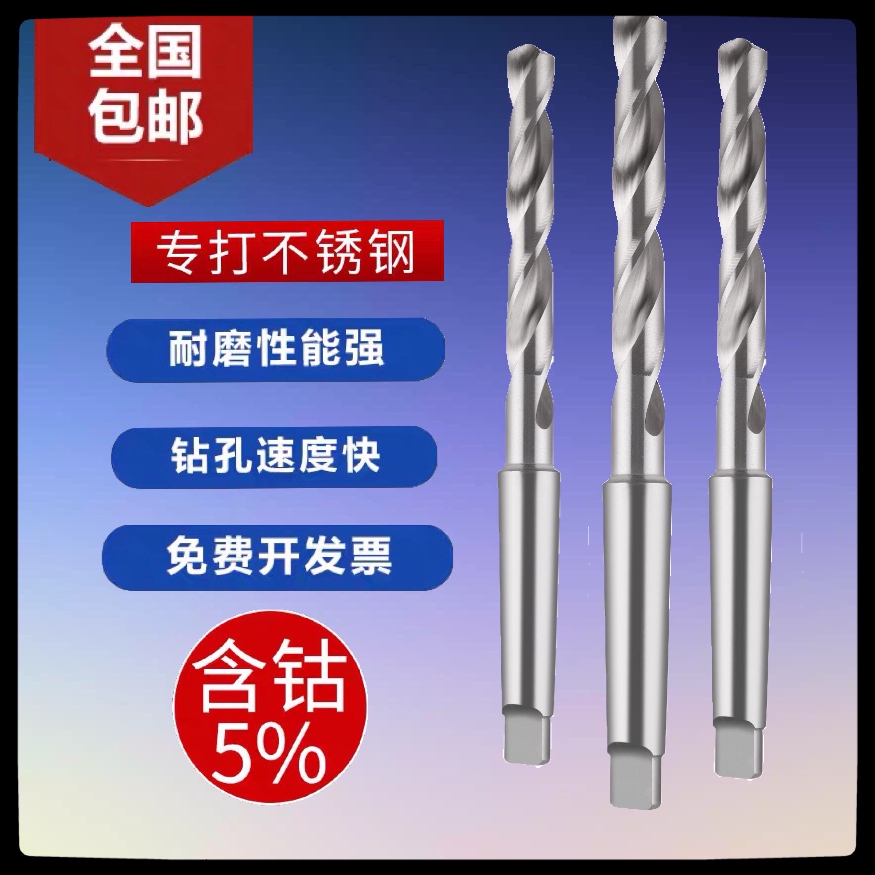 Containing cobalt taper handle full grinding twist drill cone drill steel stainless steel drill bit drilling super hard 25 7 27 28