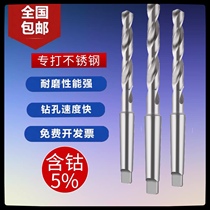 Cobalt-bearing twist drill cone drill cobalt-bearing drill stainless steel drill drill high cobalt drill M35 23 4 -- 25 6