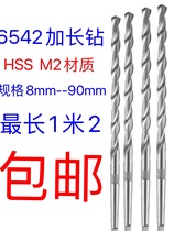Harbin taper shank extended Twist drill long drill arm drill 14 14 5*300*350*400*450*800