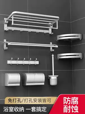 Towel rack Punch-free powder room space aluminum bathroom rack Bath towel rack Bathroom toilet hardware pendant set