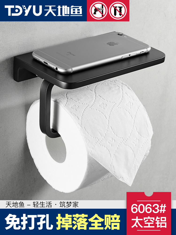 Powder room tissue box black non-perforated space aluminum tissue holder Toilet toilet paper box roll toilet paper holder Toilet paper holder