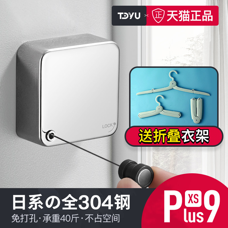 Balcony invisible shrink clothesline artifact hole-free stainless steel indoor telescopic wire clothes rack cold clothes clothes