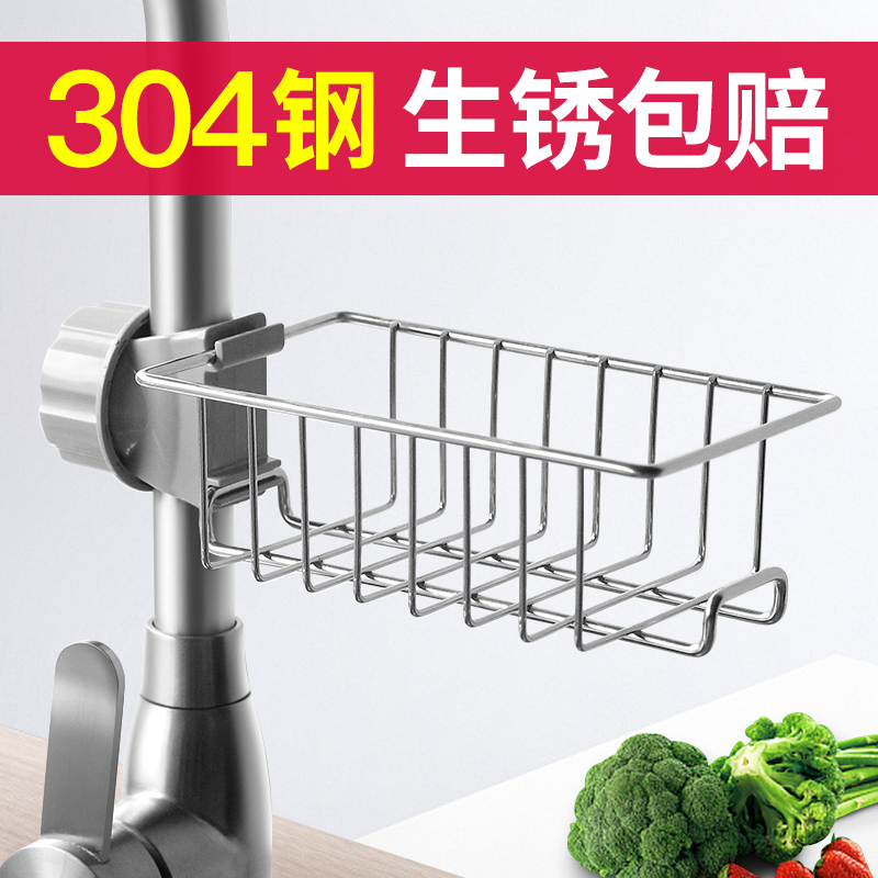 Faucet drain rack Pool storage rack Household kitchen supplies Daquan sink artifact Rag drain basket