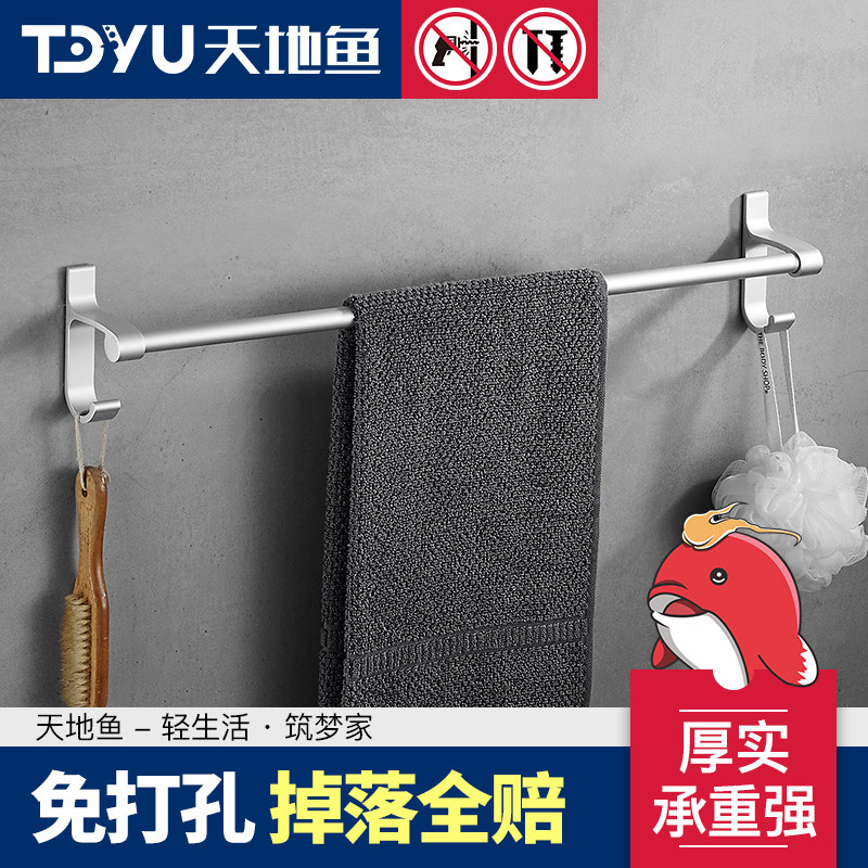 Free punch towel rack bathroom space aluminum bath towel rack toilet towel hanger lengthened single rod double pole towel rail