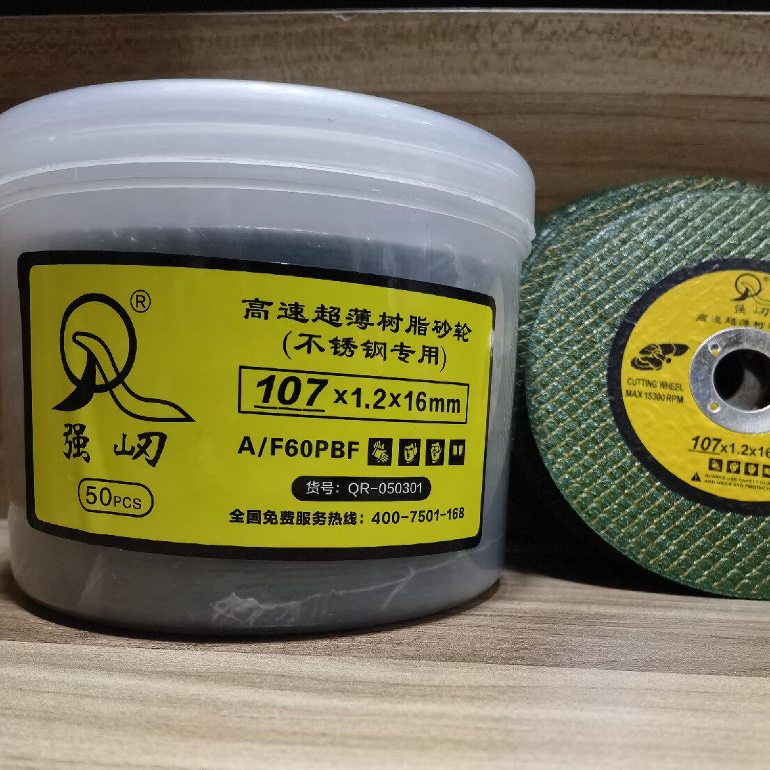Strong Twin Net 100 Cut cut sheet High speed ultra-thin resin grinding wheel cutting sheet 107 x 1 2 x 16mm
