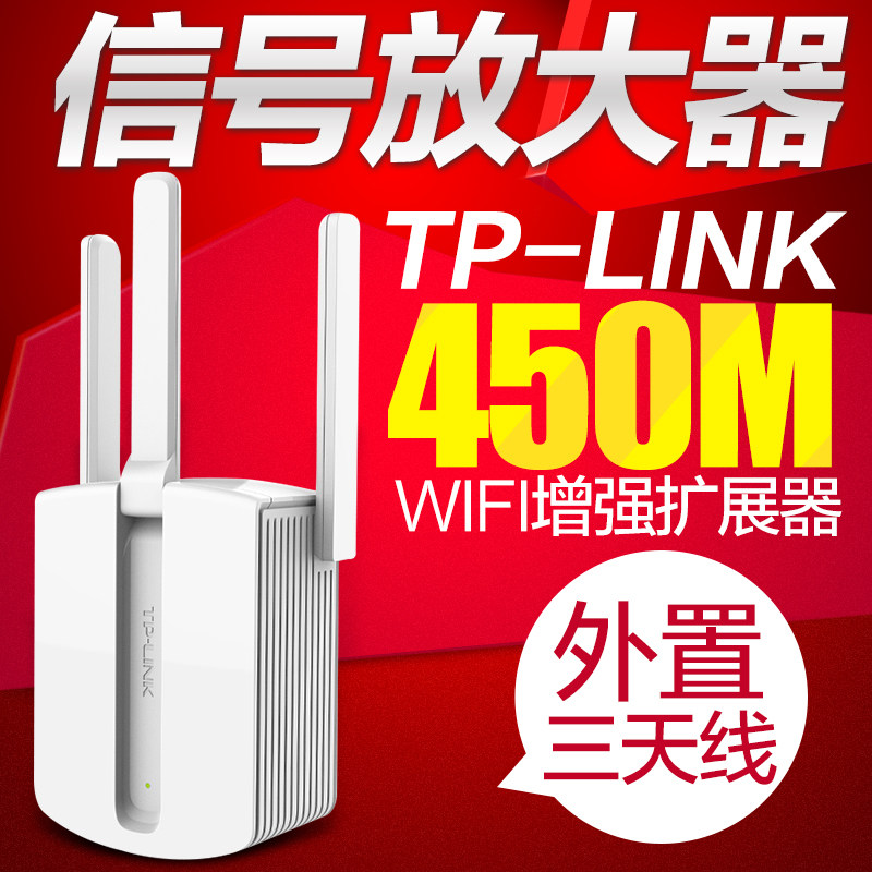 TP-LINK TL-WA933RE WiFi Signal Amplifier Wireless Expansion Enhancement 450M Repeater