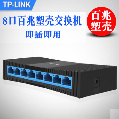 TP-LINK TL-SF1008 8 mouth 100 trillion B Ethernet Switch table surface type plug and play 100M high speed module supervisory network road extension line expanded by instrumental network wire interface