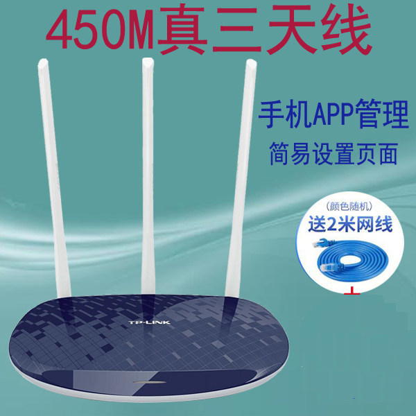 TP-LINK TL-WR886N Wireless router 450M wearing wall three-antenna WIFI