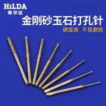 2 35mm rod A needle extended punch needle Jade punch needle Jade punch drill Jade drill