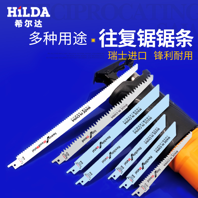 Reciprocating saw blade saber saw metal lengthened woodworking aluminum with coarse teeth fine teeth Jig saw blade Portable chainsaw strip