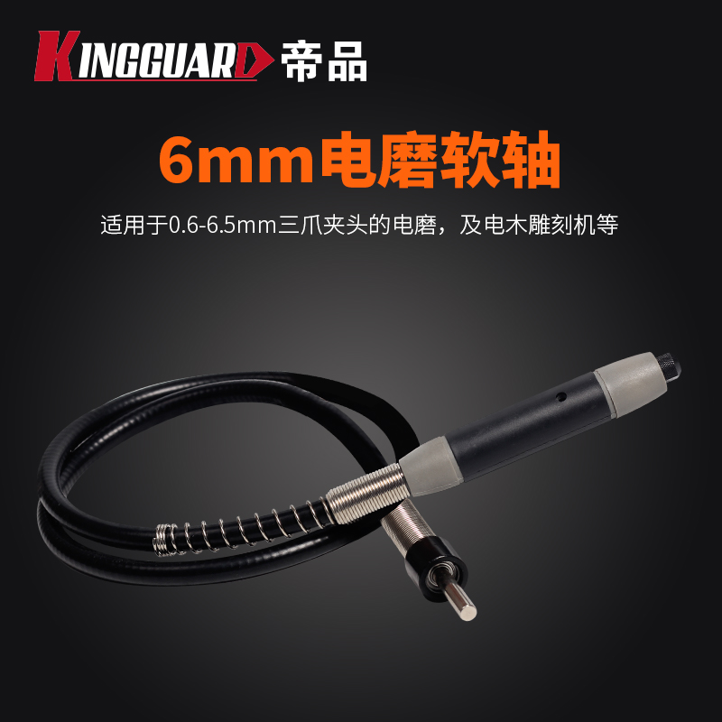 Electric grinding accessories flexible shaft 6mm jade carving machine electric grinding engraving pen diy jade carving wood carving nuclear carving soft shaft tool