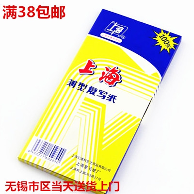 Shanghai 2839 Blue Copyright Shanghai 2839 Copyright Paper 48K Blue Copyright Paper 100 Boxes