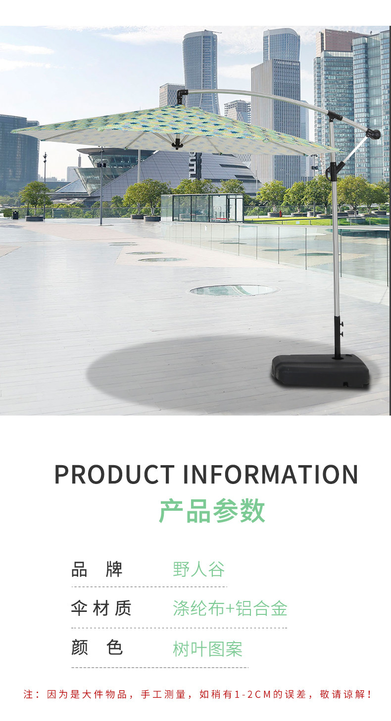 野人谷户外遮阳庭院伞别墅花园香蕉伞3米大太阳伞室外阳台遮阳伞详情8