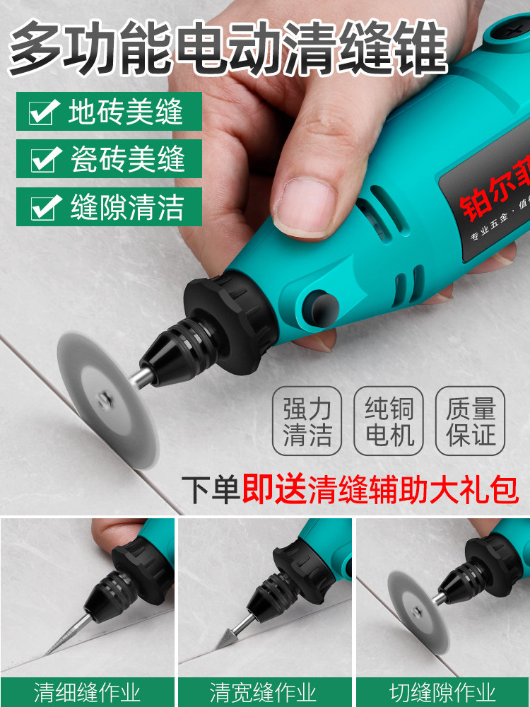 美缝剂施工专用工具电动清缝机全套地板瓷砖清理开槽打磨神器家用