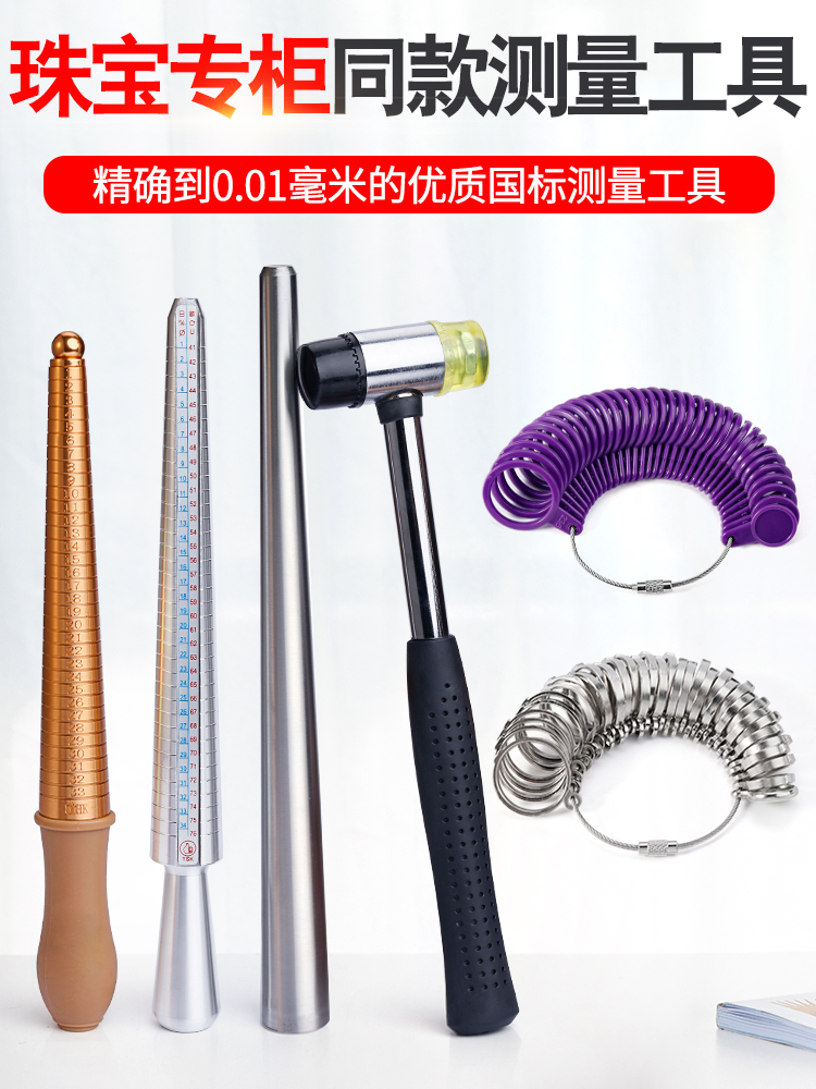 Hong Kong degree ring ring measuring tool Measuring finger ring size number size mouth adjustment correction plastic repair rod