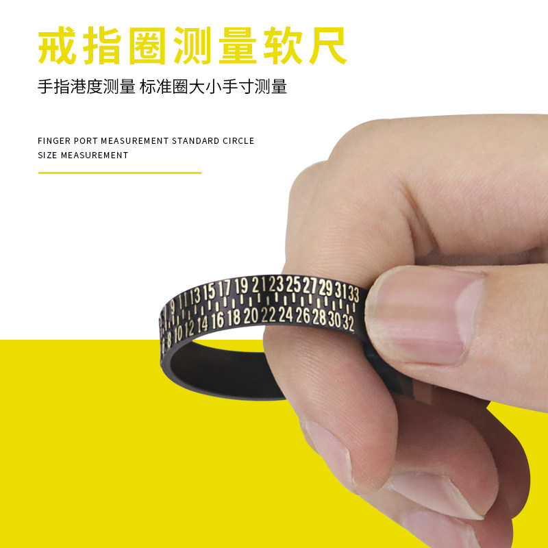 港度戒指圈手指尺码测量工具圈指环塑料手寸尺寸测量圈号码测量环