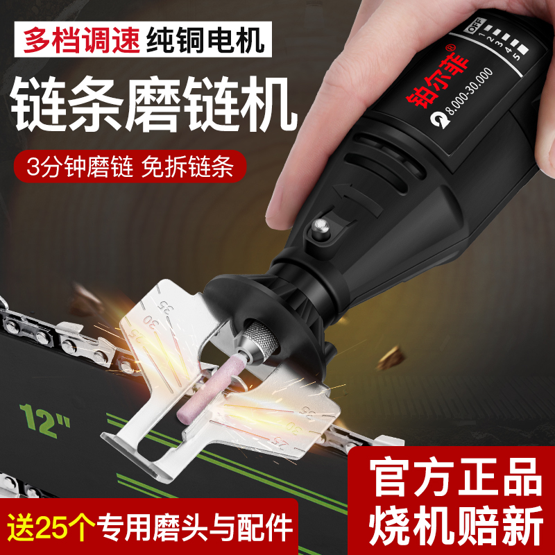 Grinding Chain Electric Grinding Chain Machine Electric Saw Oil Saw Chain Grinding Chain Mill Electric Filing Knife Mini Handheld Electric Mill-Taobao