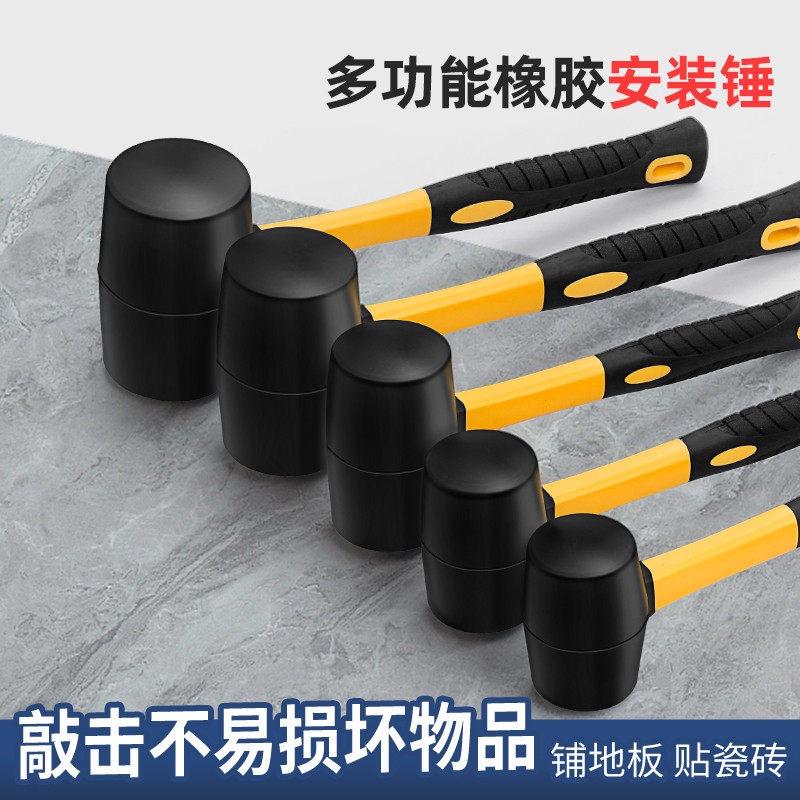 大号橡胶锤安装锤子橡皮锤尼龙贴地板瓷砖安装锤装修锤头牛筋榔头