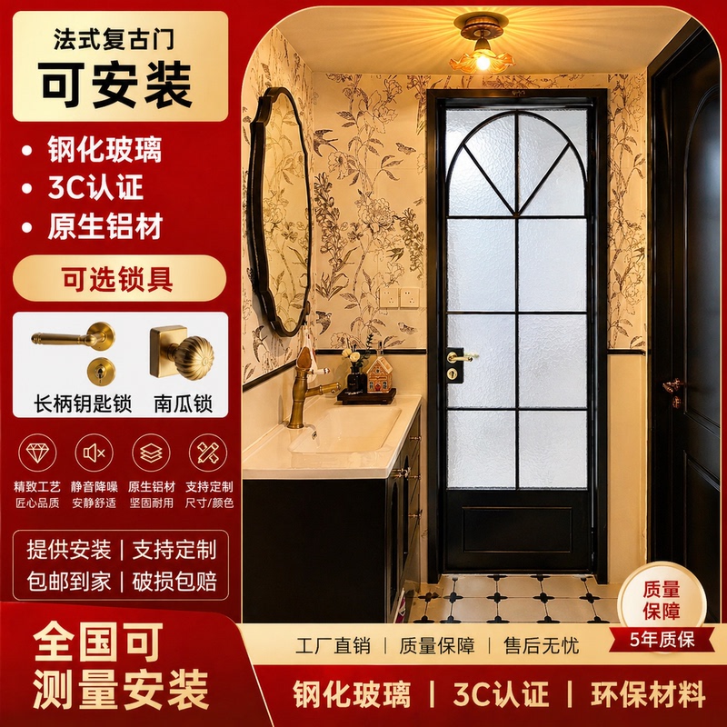 French-Style Vintage Door, Bathroom Door, Toilet Door, Shower Door, Titanium-Magnesium Alloy, Begonia Flower Bathroom Door, Old Iron Door, Includes Installation