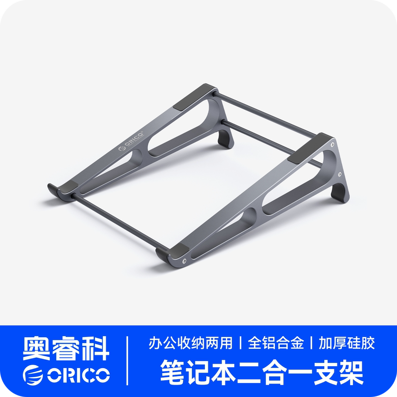 Orico Aluminum Alloy Vertical Stand Desktop Office Dedicated Laptop Cooling Base Support Bracket Orico Aluminum Alloy Vertical Stand Desktop Office Dedicated Laptop Cooling Base Support Bracket