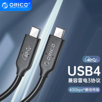 ORICO Ouriko USB4 data line typec double head pd100w fast charging line compatible thunder 38k
