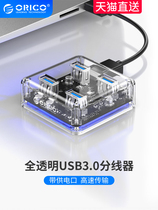 ORICO Oruiko MH4U usb wire splitter 3 0-4 hub conversion notebook computer set line extension