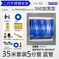 S60 Car Fun Rame Full Set+35 метров Blue Tube 5 очков