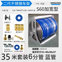 S60 Car Fun Rame Full Set+35 метров Blue Tube 6 очков