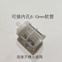 Фильтр из нержавеющей стали [соединенные]