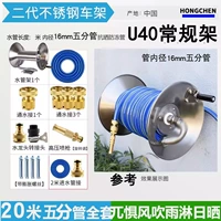 Рамка U40 + Полный комплект спрей-пистолетов + 20-метровый замораживание и солнечная синяя трубка [пятиточечная трубка]