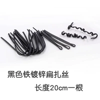 【2 части】 Железная оцинкованная длина провода 20 см