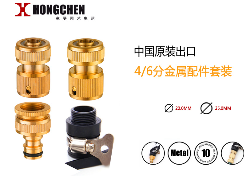 All copper water gun connector accessories Pure copper washing machine connector through water stop 4-piece set of quick-connect sprinkler