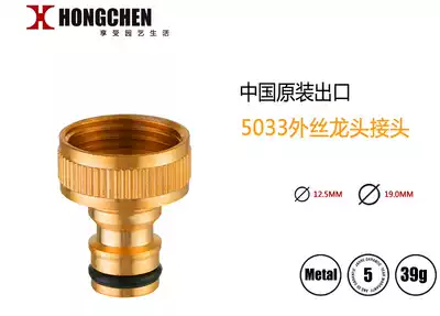 Water gun faucet external thread connector micro nozzle water pipe joint irrigation watering flower inner wire six-denominator nipple