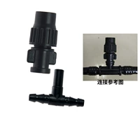 Модернизированная аэрозольная головка+4/7 трубка [внутренний диаметр 4 мм] Три ссылки