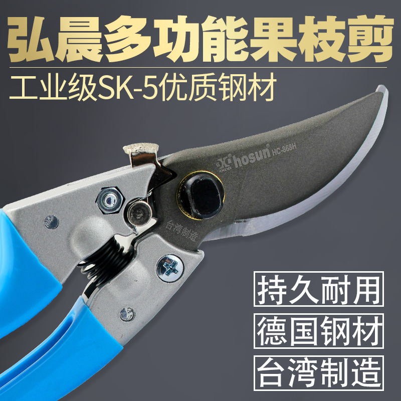 Taiwan imported horticultural scissors, pruning branches, fruit tree pruning, garden tools, thick branch scissors, pruning and cutting wood scissors