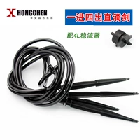 4 когти (прямой меч)+4L/H Стабилизатор