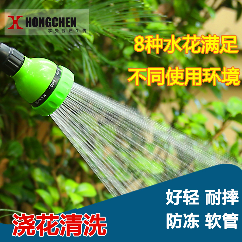 Hongchen watering nozzle multi-function gardening water gun Garden watering shower watering water pipe Garden spray gun sprinkler