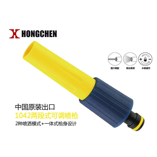 弘晨 Домохозяйственная стирание автомобиля вода поливая цветочные очистки. Оружейное оружие. Оширение машины промыв автомобиль. Оружейное оружие.