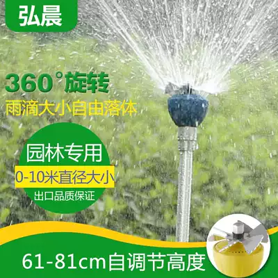 Propeller rotating sprinkler Gardening lawn flowers and trees sprinkler Watering Flower sprinkler Rain sprinkler Watering