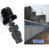 Обновление спрей -головки+4 балла дополнительное подключение потока.