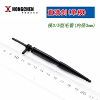 Прямой капельный меч (одиночный корень)