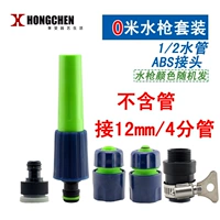 Аксессуары, 4 дюймов, полный комплект, 12мм