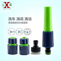 4 -INCH GUN+Аксессуары для смесителя с резьбой не включают трубку (4 -точечная трубка 12 мм)