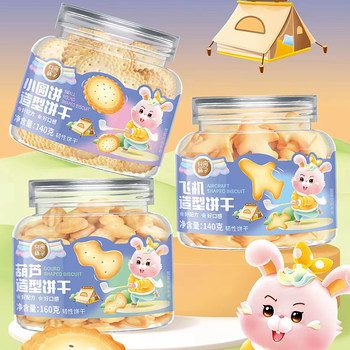 Children's food shop shaped biscuits are nutritious and healthy