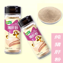 Mabeibei pure pig liver powder for pregnant women iron supplement pig liver puree salt-free seasoning supplement food supplement 40g