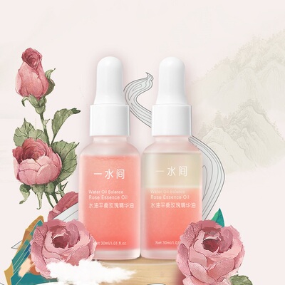 一水间水油平衡玫瑰精华油保湿补水